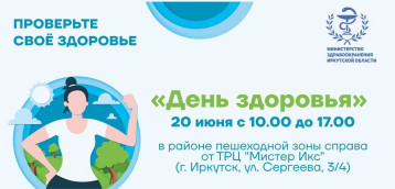 Проверьте свое здоровье Проверьте свое здоровье.