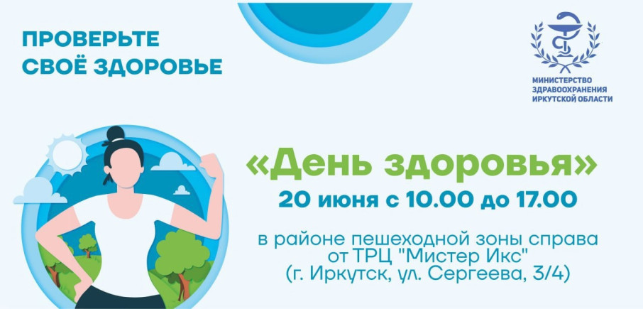 Проверьте свое здоровье Проверьте свое здоровье.
